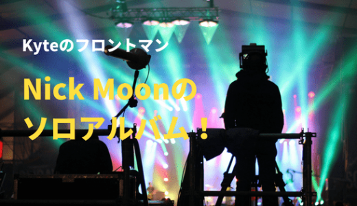 イギリスのポストロックバンドKyteのフロントマン、Nick Moonがソロで活動をスタート！